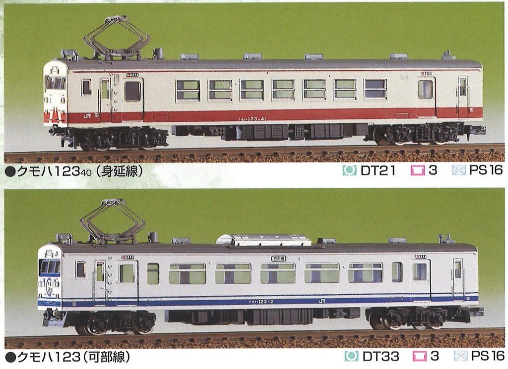 Greenmax N Gauge 185 JR123 Series (Unpainted Body Kit)