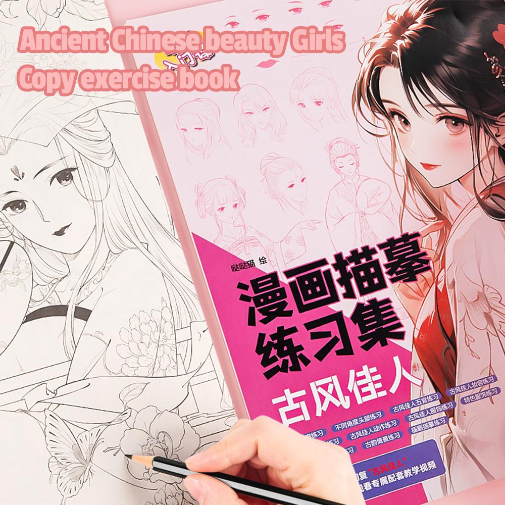 Beginner's Comic Character Drawing Book Sketch Portrait Tutorial Book Line Tracing Copybook Children's Watercolor Coloring Book