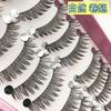 Aimo - False Eyelashes