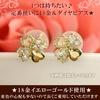 Leaf 18k K18 Yellow Gold April Birthstone Four Leaf Clover Earrings Kk147 [Four Clover] Women's