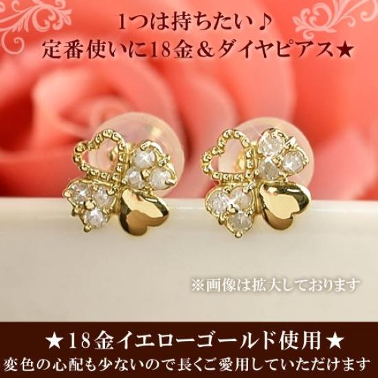 Leaf 18k K18 Yellow Gold April Birthstone Four Leaf Clover Earrings Kk147 [Four Clover] Women's