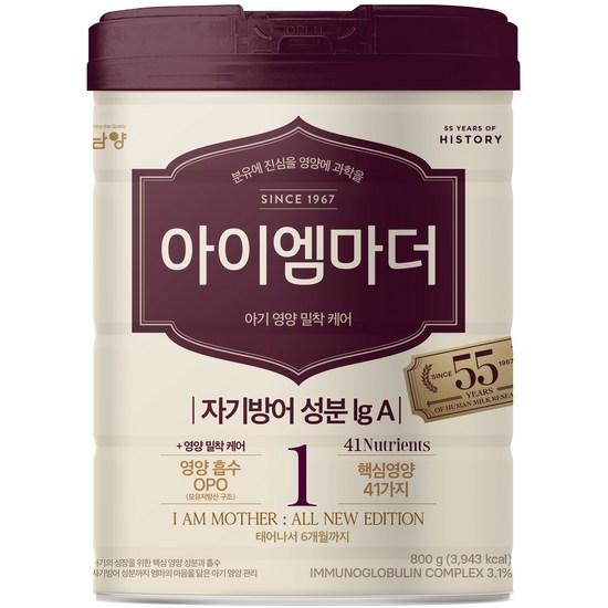 IAMMOTHER Powdered Milk Step 1