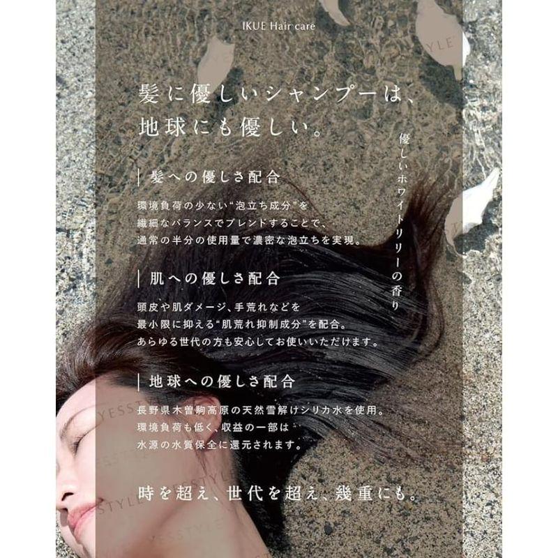 IKUE - Treatment White Lily