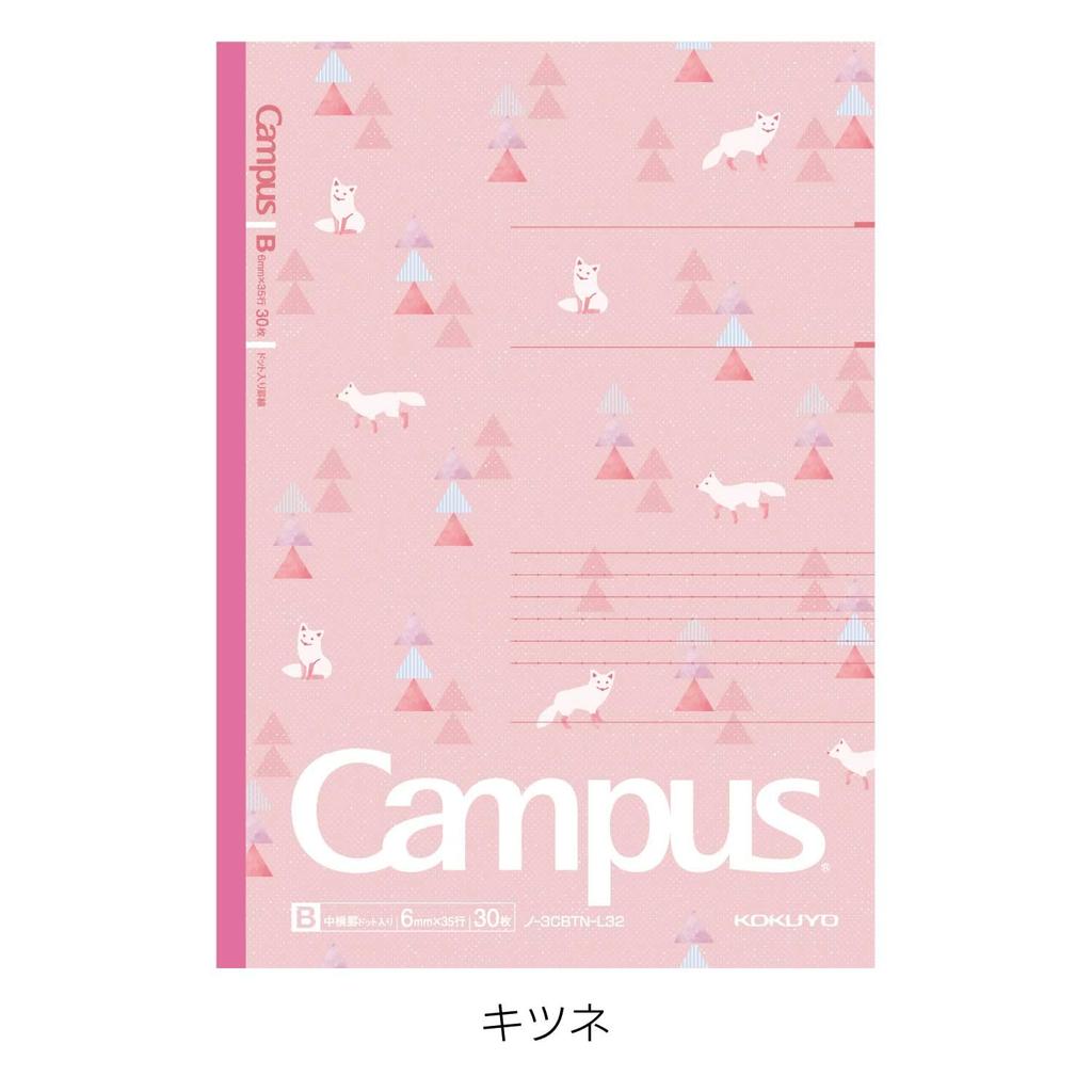 KOKUYO Campus Notebook Limited Edition B5 Dotted Ruled Line Palette Tree Pack 5-Color No-3CBTN-L32X5