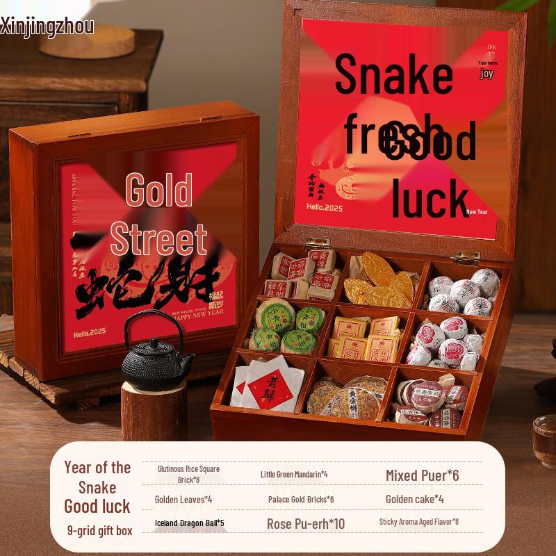 Spring Festival Business Tea Gift Set