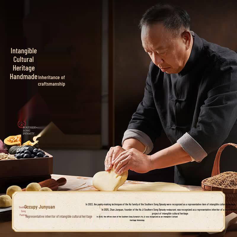 Nansong Huji Traditional Chinese Pastries
