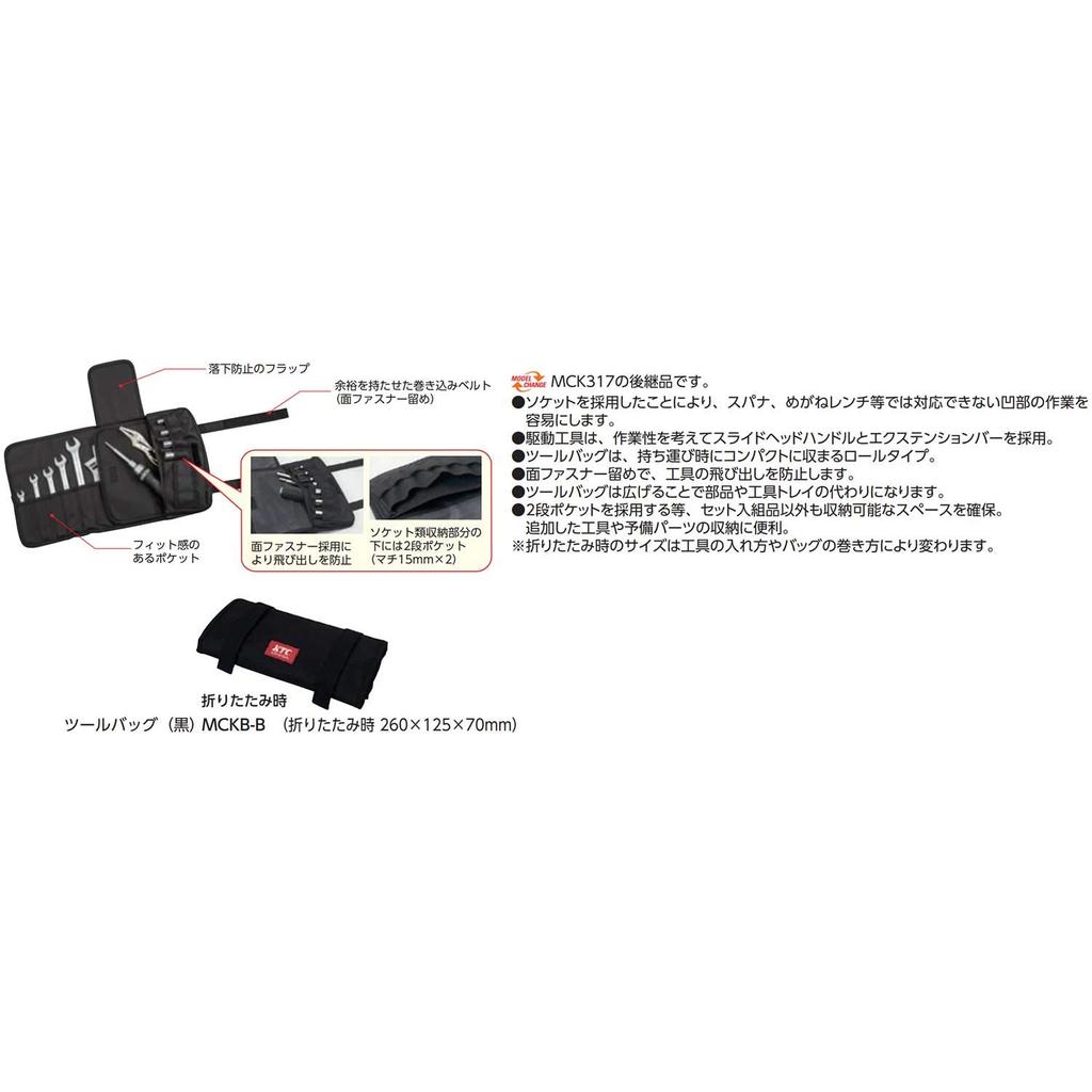 Kyoto Machine Tool Moto Club Series Maintenance Tool Set MCK3140 (KTC) Rider's