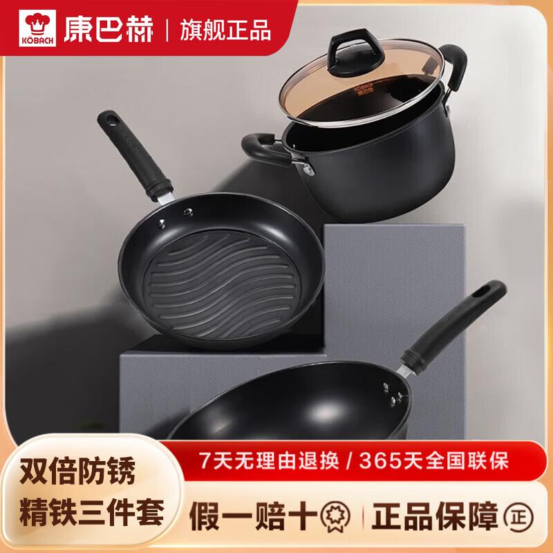 Kangbakh Double Rust-Proof Fine Iron 3-Piece Cookware Set