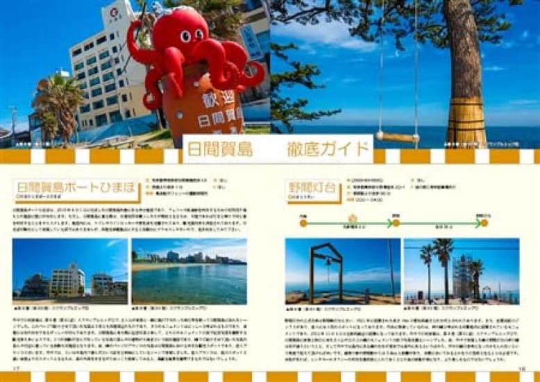 The Quintessential Quintuplets Guidebook Holy Land Pilgrimage "Gotoyo Meguri"