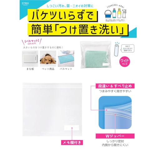 Strix Design Soaking Zipper Bags, Wide, 2-Pack, Approximately 50cm W X 44.5cm H, Large, Semi-Transparent, Thick, Compact, SA-228