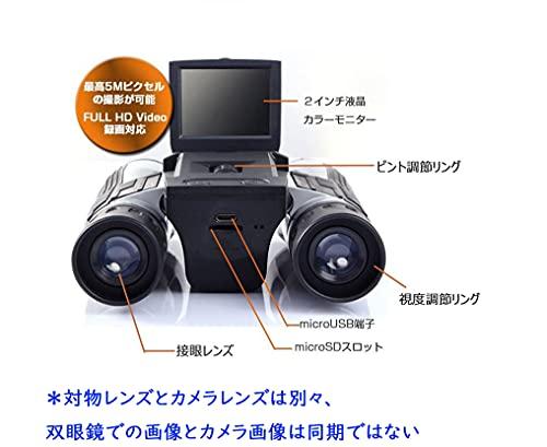Binocular Camera, 12x, 32mm Aperture, High Magnification, Digital Camera, 1080P, 2.0 LCD, Recording Telescope with Camera for Concerts, Bird Watching,