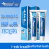 Yunnan Baiyao Fresh Breath Toothpaste Set
