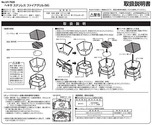Captain Stag Hexa Stainless Fire Grill UY-7020