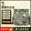 Fire Soldier Camouflage Tactical Shoulder Bag