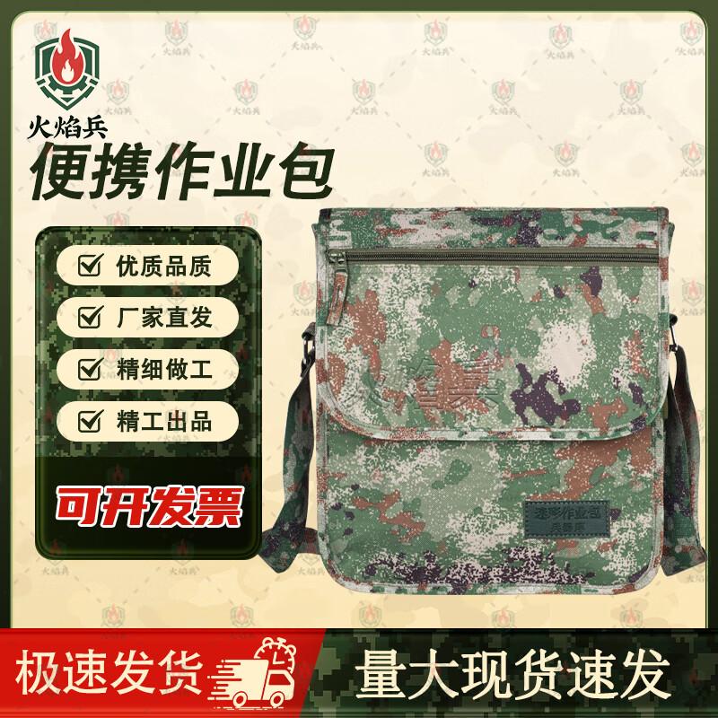 Fire Soldier Camouflage Tactical Shoulder Bag