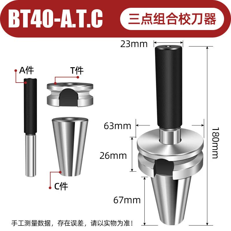 Huishida ATC Tool Magazine Calibrator