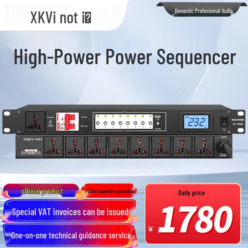 Xun Er Wei Professional Conference A/V Equipment (CN version)