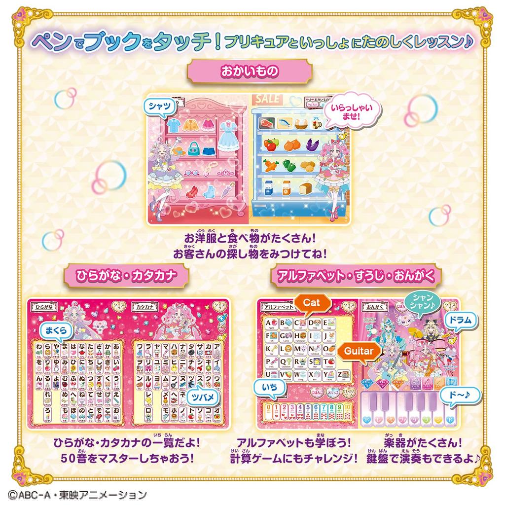 Detective Learn by Mystery Solving Ages 3 and Up [BANDAI] PreCure! Touch Lesson! Pre-kit Book,
