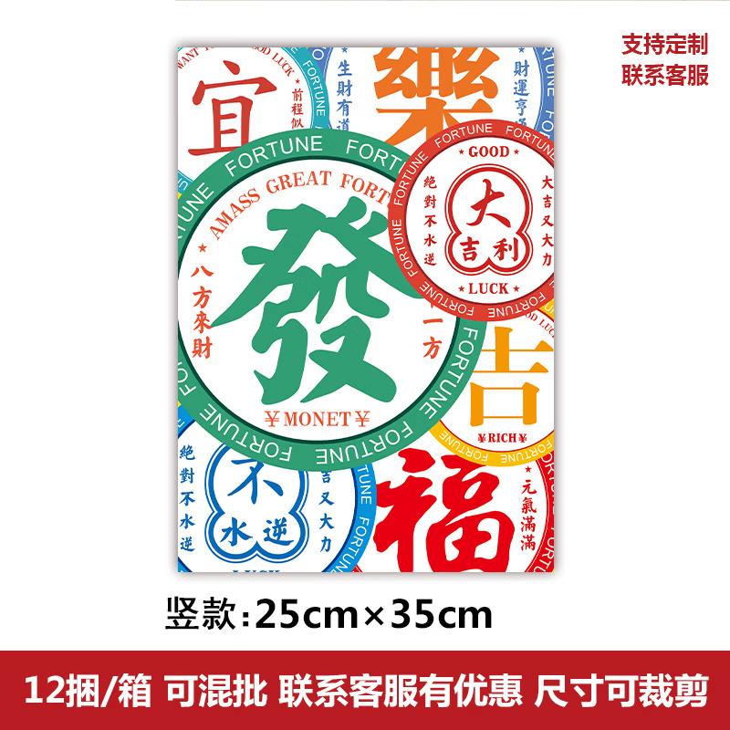 Guochao Disposable Placemat Paper