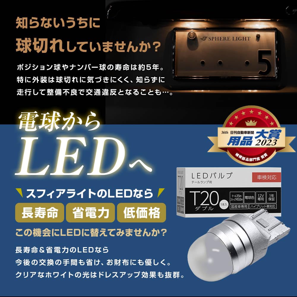 SPHERELIGHT G14 Replacement LED 6000K Single Vehicle Inspection Vanity Room Interior Easy SPHERELIGHT SLHOG14 Bulb, White, 80lm, 12V, Bulb, Non-Polar,