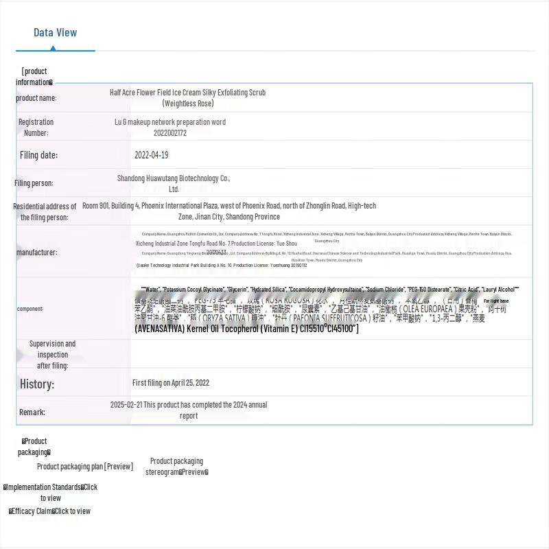 Ban Mu Hua Tian Ice Cream Silky Rose Scented Body Scrub