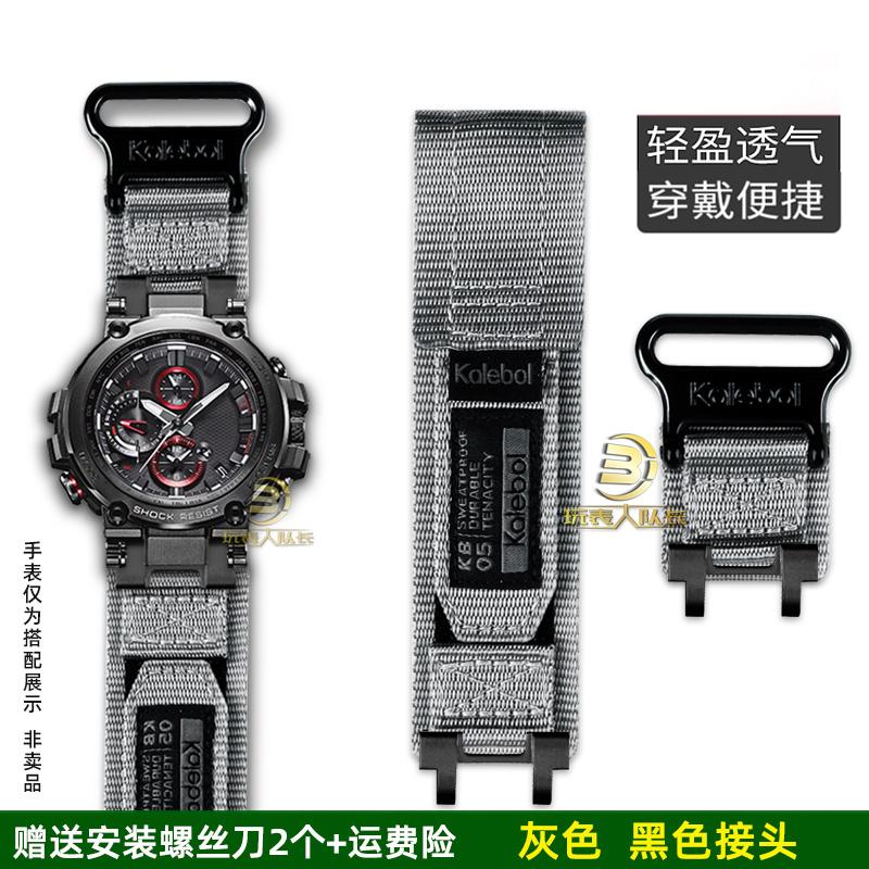 FOR Casio G-SHOCK series watch chain 5544 MTG-B1000 modified nylon canvas watch strap men's waterproof watch chain
