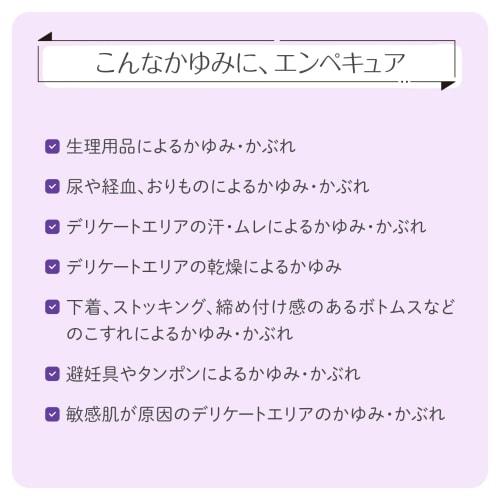 [Category 2 OTC Drug] Empecure 20g