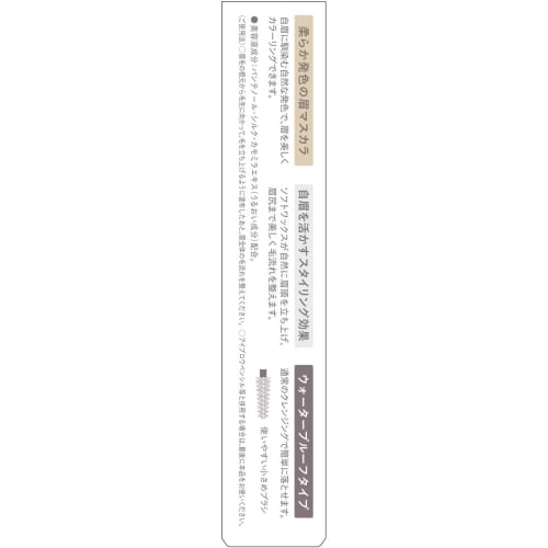 kiss KiSS Styling Eyebrow Mascara 01 Natural Brown 6g Soft Color Eyebrow Mascara Easy to Use Small Brush Soft Wax