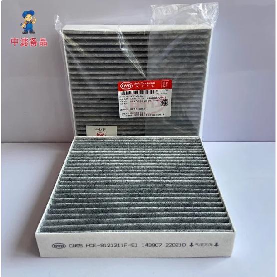 HCE-8121211F-E1 Cabin Air Filter for BYD E9 BYD Han EV CN95&Activated Carbon-Efficiently Removes Odors and Formaldehyde