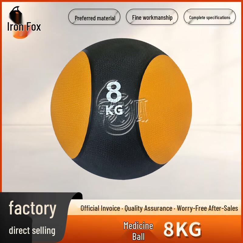 Iron Fox High Elastic Rubber Medicine Ball