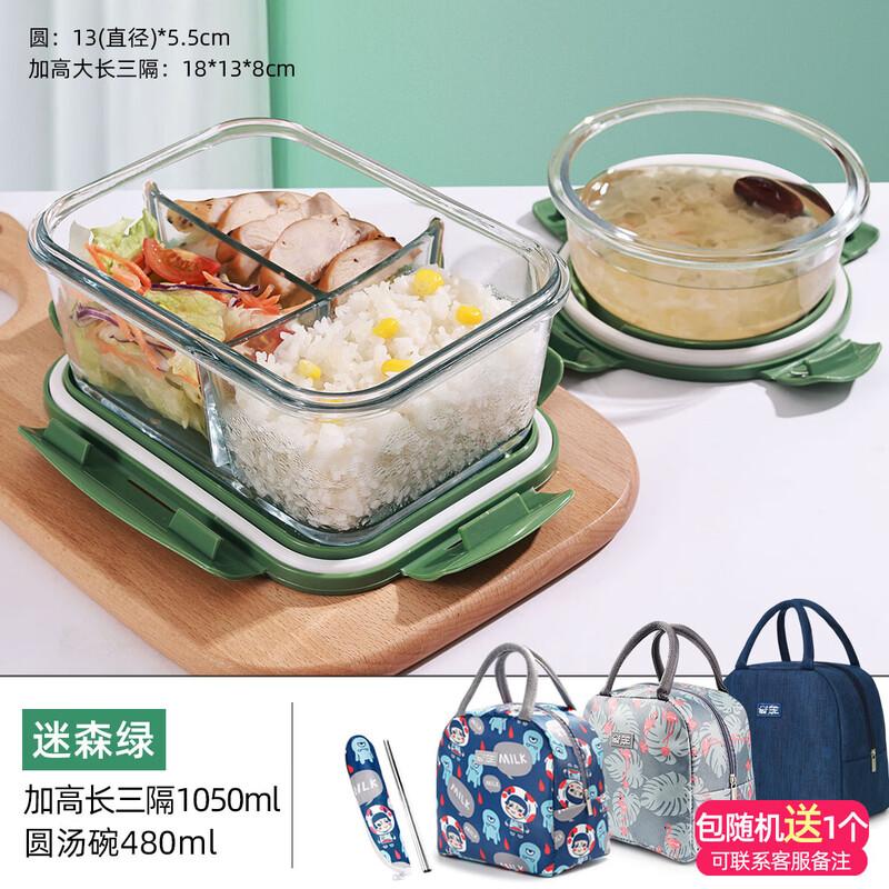 UOSO Microwave-Safe Glass Lunch Box