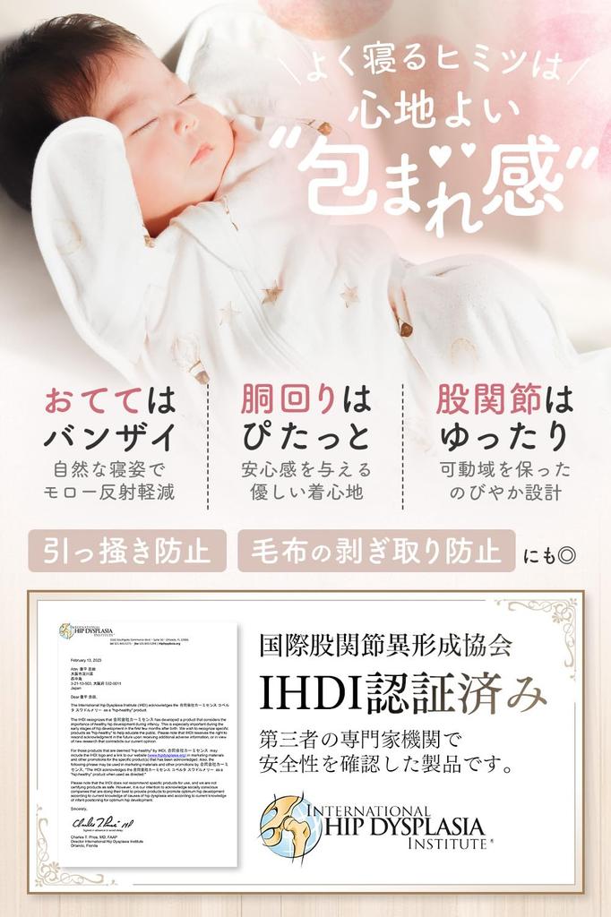 IHDI Certified Swaddle for Newborns, Midwife-Recommended, 100% Natural Cotton, Coperta Baby Products, Baby Shower Gift (Bear Toy, Small)