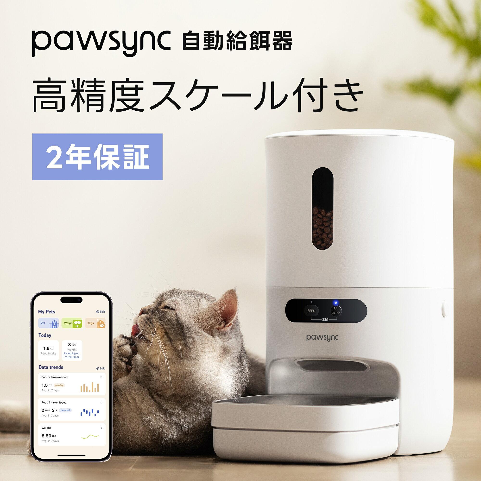 Garanzia 2 anni distributore automatico 3,6L grande capacità funzione controllo peso compatibile gatti cani bilancia alimentazione notturna viaggio st