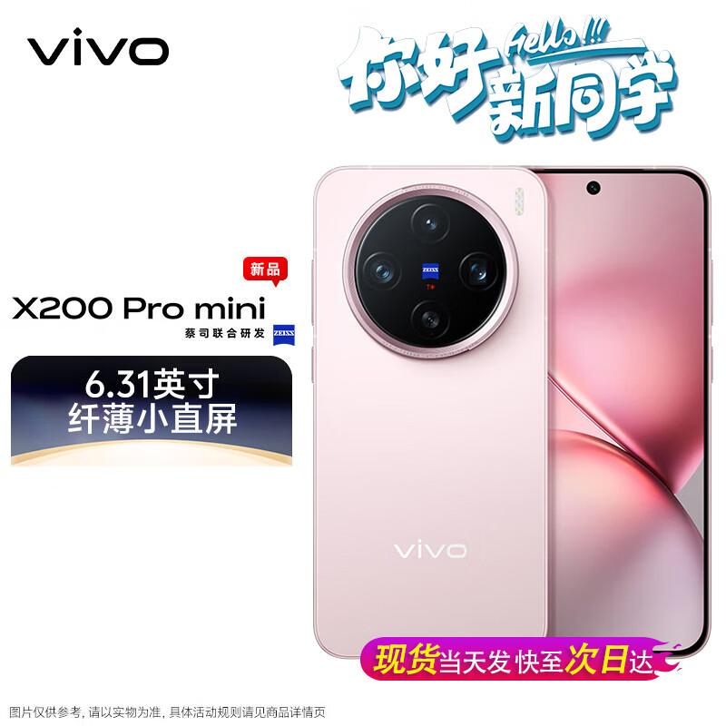 

vivo X200 Pro mini AI Smartphone (CN version) 12GB+256GB