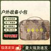 Shenbing Yeren Valley Tactical Camouflage Storage Pouch