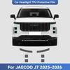 For JAECOO 7 J7 2026 TPU Headlight Anti-Scratch Smoke Black Transparent Modification Color Changing Protective Film