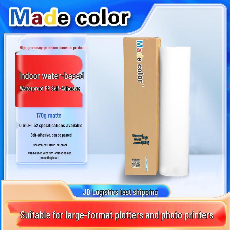 PP Self-Adhesive Waterproof Matte Inkjet Paper 1.52m x 50m