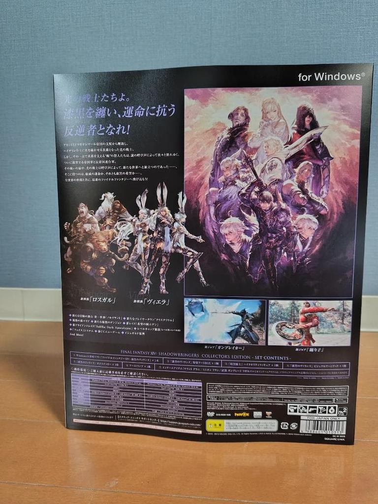 [USED] Final Fantasy XIV: Shadowbringers Collector's Edition Bonus Item Only