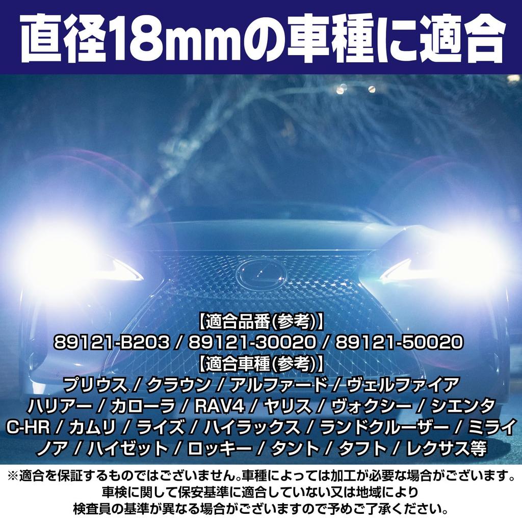 Toyota Daihatsu Lexus Auto Light Sensor Cover, Compatible with "Adjust Auto Light Sensitivity", General