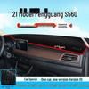 Compatible Anti-Glare and Heat Insulation Dashboard Mat for Dongfeng Fengguang S560