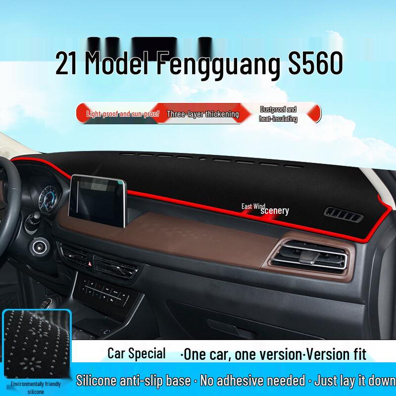 Compatible Anti-Glare and Heat Insulation Dashboard Mat for Dongfeng Fengguang S560
