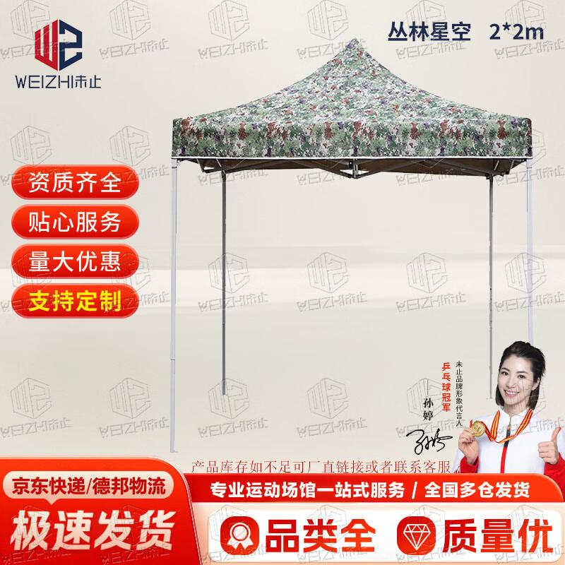 Weizhi Outdoor Foldable Pop-Up Canopy Tent