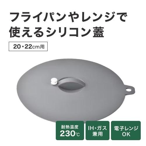 CAINZ Silicone Lid for Frying Pans and Microwave Ovens, 20cm & 22cm, Microwave Safe, with Steam Valve, Silicone Rubber, Anti-Splash