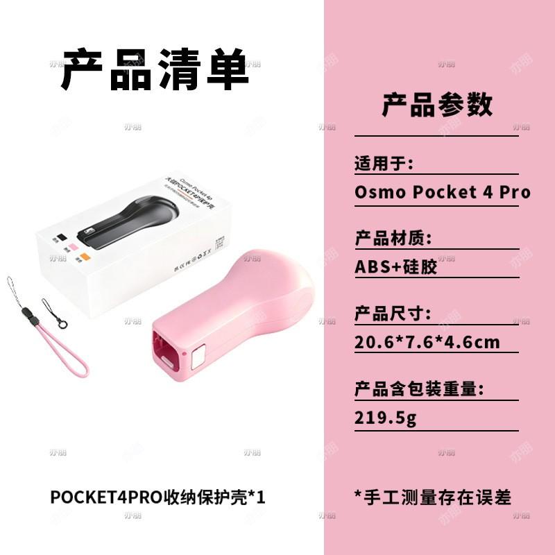 DJI Pocket 4 Pro Gimbal Protective Case With Auto-Release Filter Compartment Silicone Shock Absorption Cover