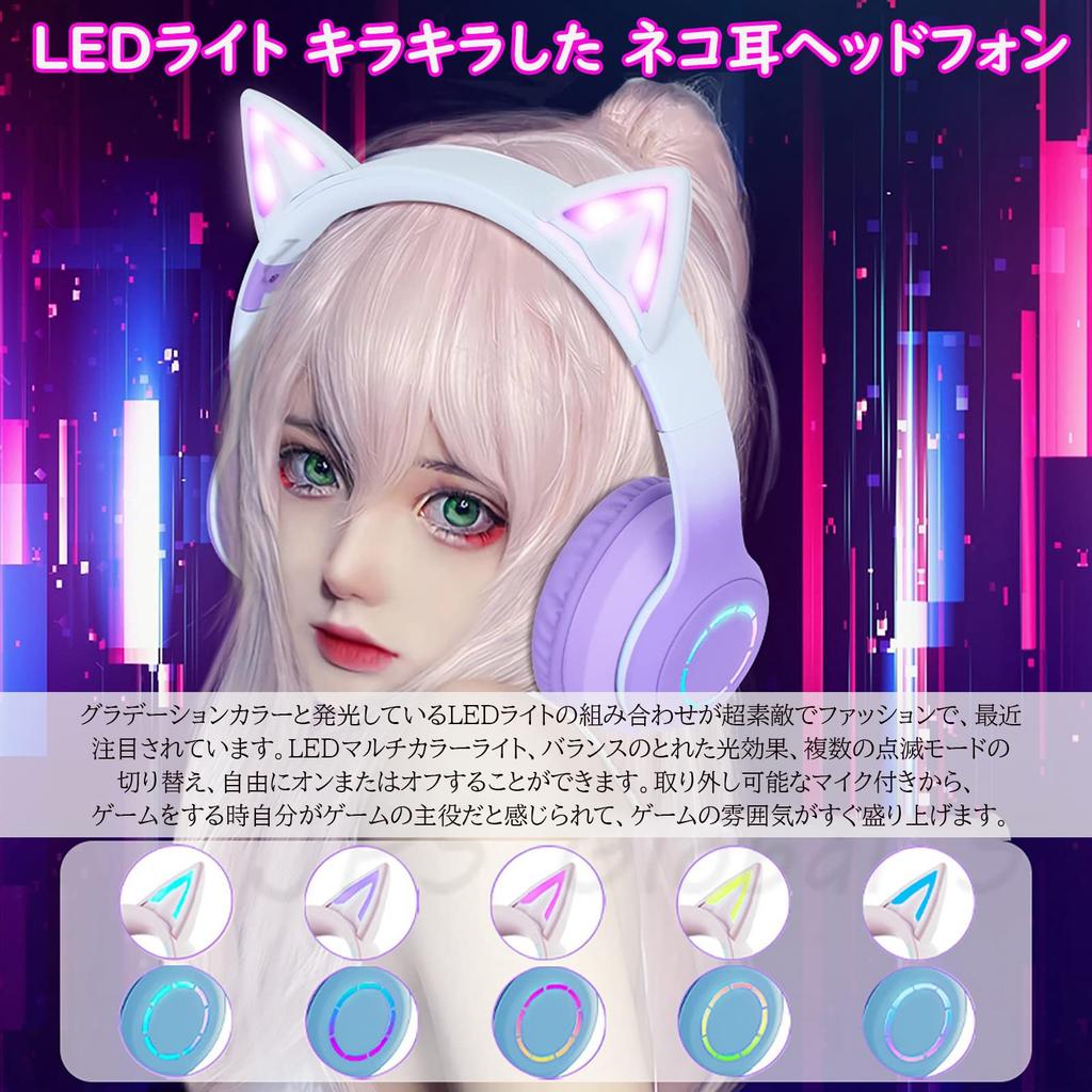 Katzenohren Bluetooth Kabellos Gaming mit LED Regenbogenfarbe Verstellbar Perfekt als oder Neu Enthält Japanische Bedienungsanleitung für und Kopfhörer, 5.1