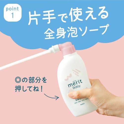 Merit Baby Body Foaming Soap Refill, 450ml, Fragrance-Free, Color-Free, Hypoallergenic, Mildly Acidic, Paraben-Free, Alcohol-Free