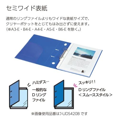 KOKUYO D-Ring File Smooth Style A4 2-hole 500-sheet capacity Blue Fu-UDS450B