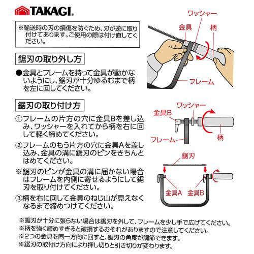Takagi TAKAGI Woodworking Jigsaw Set with 4 Replacement Blades (x 5)