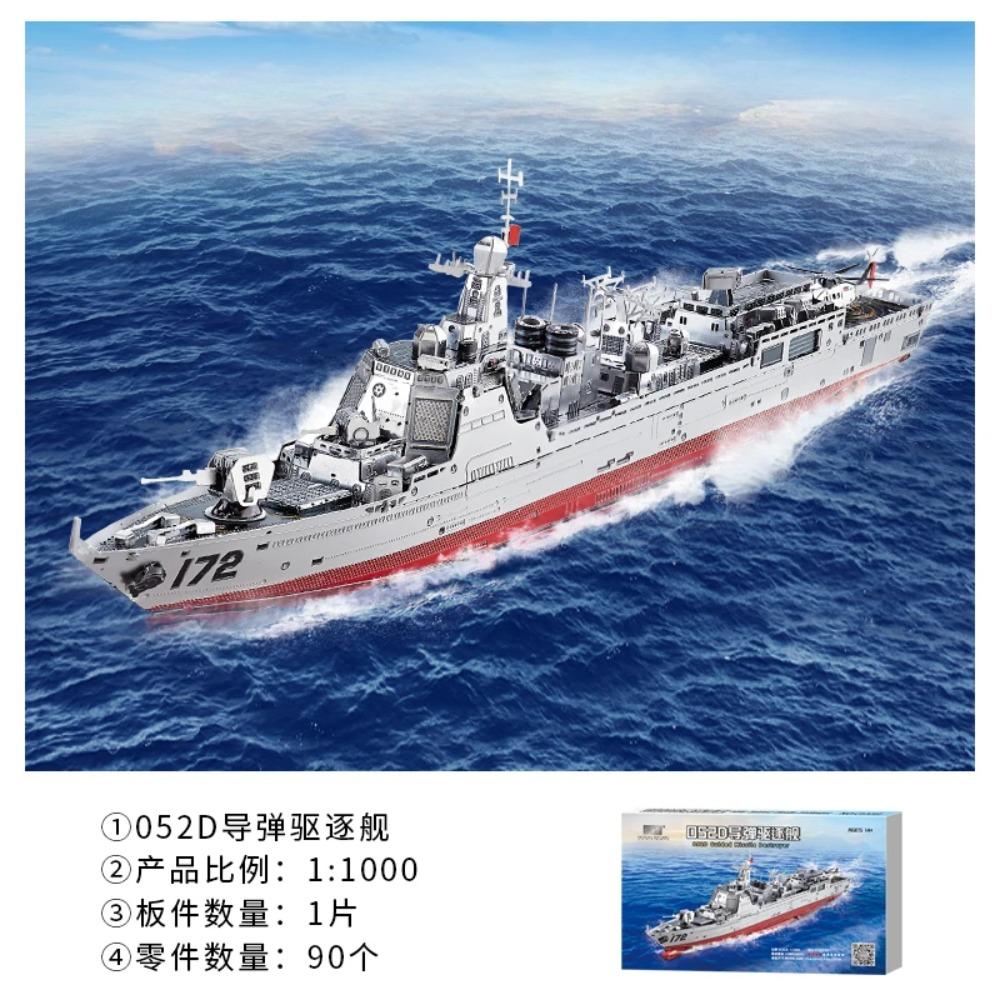 MMZ IRON STAR 3D Metal Puzzle 071 Amphibious Transports Dock 901Replenishment Ship DIY Laser Cutting Jigsaw Toys for Children