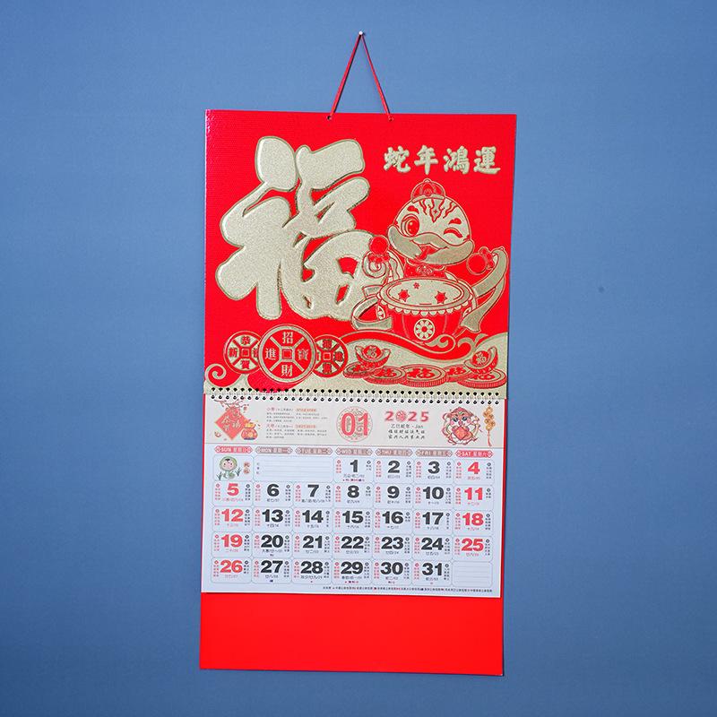 Китайский настенный календарь 2025 года Год Змеи Подвесной календарь Ежемесячный — фото 20